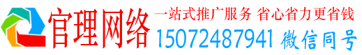 饶平官理百度推广平台